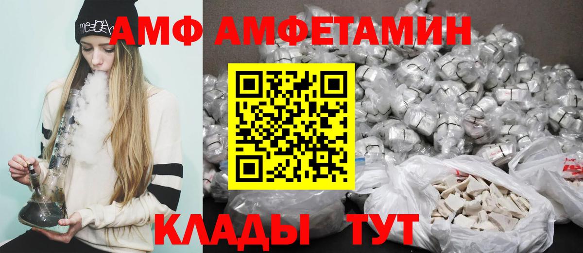 АМФЕТАМИН Premium Луга