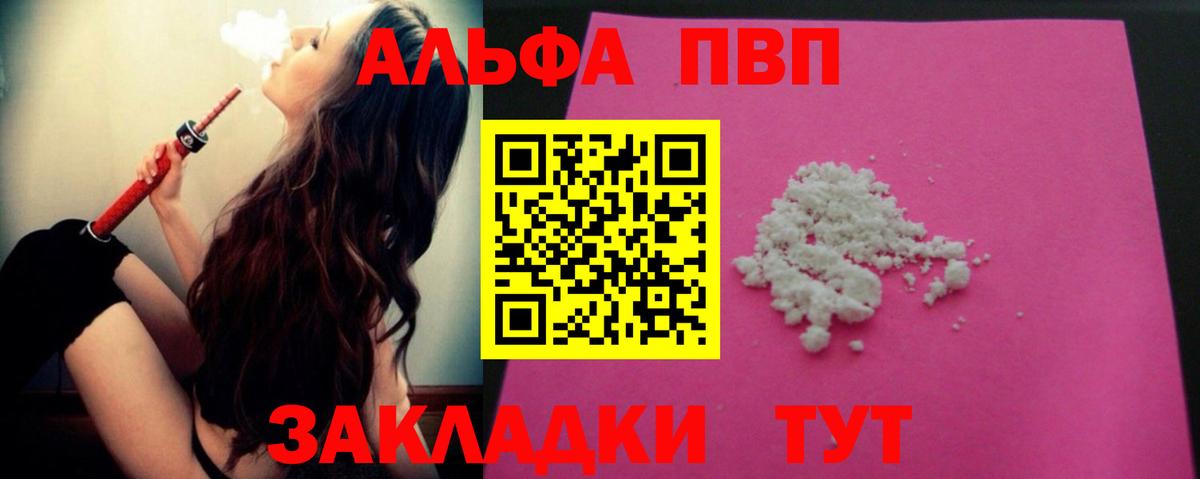 A PVP Crystall  магазин    Alfa_PVP  Вход с VPN  Луга  A-PVP СК КРИС 