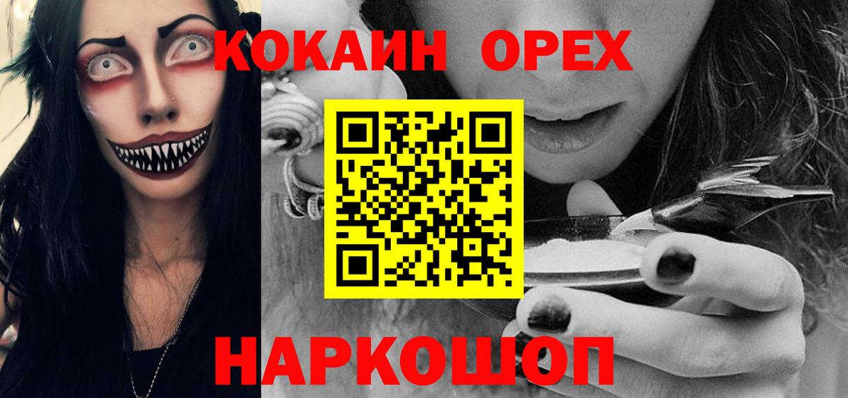 цена наркотик  Вход с VPN  Кокаин Боливия  Луга  COCAIN Колумбийский  COCAIN 