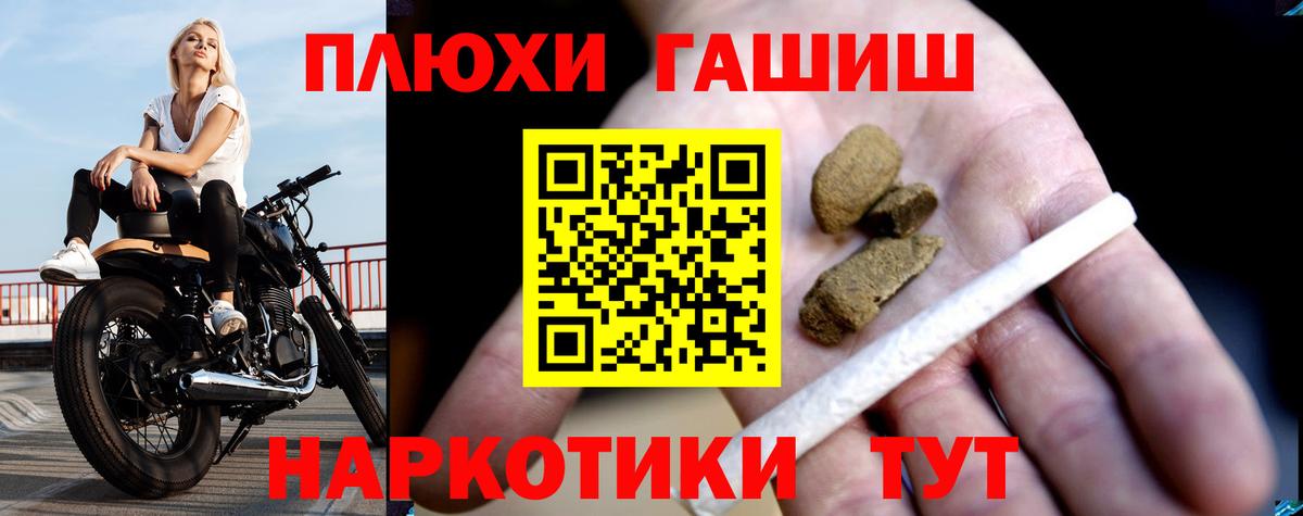 ГАШ индика сатива Луга