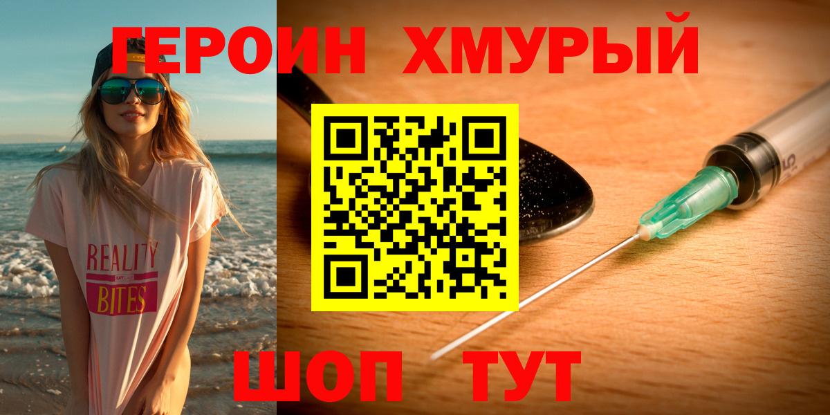 Луга  ГЕРОИН VHQ  Вход с VPN 