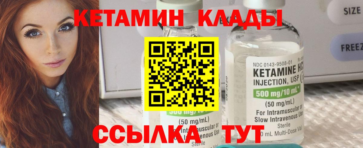 Луга  КЕТАМИН ketamine  Вход с VPN  Кетамин VHQ 