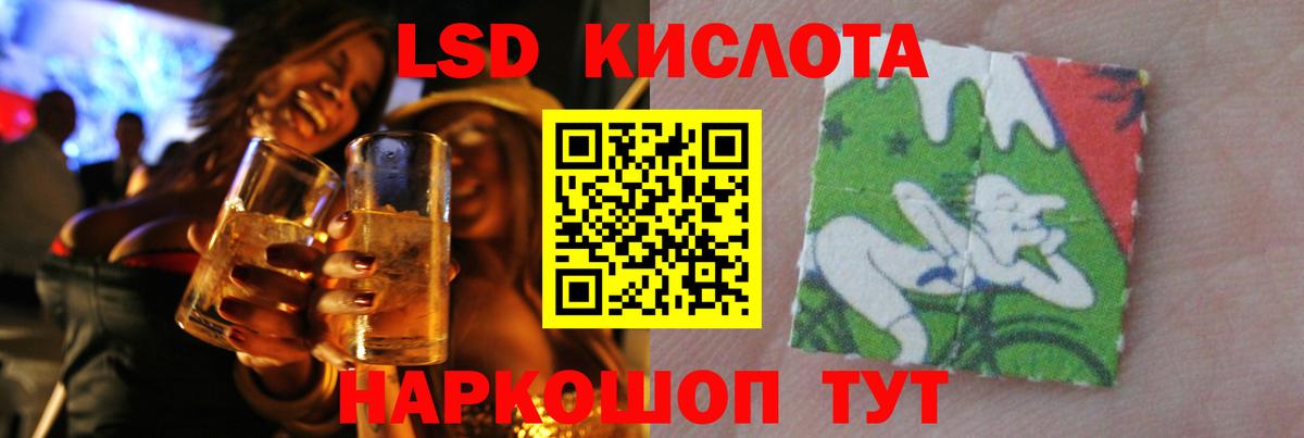 Луга  ЛСД экстази кислота  Вход с VPN  LSD-25 экстази кислота 
