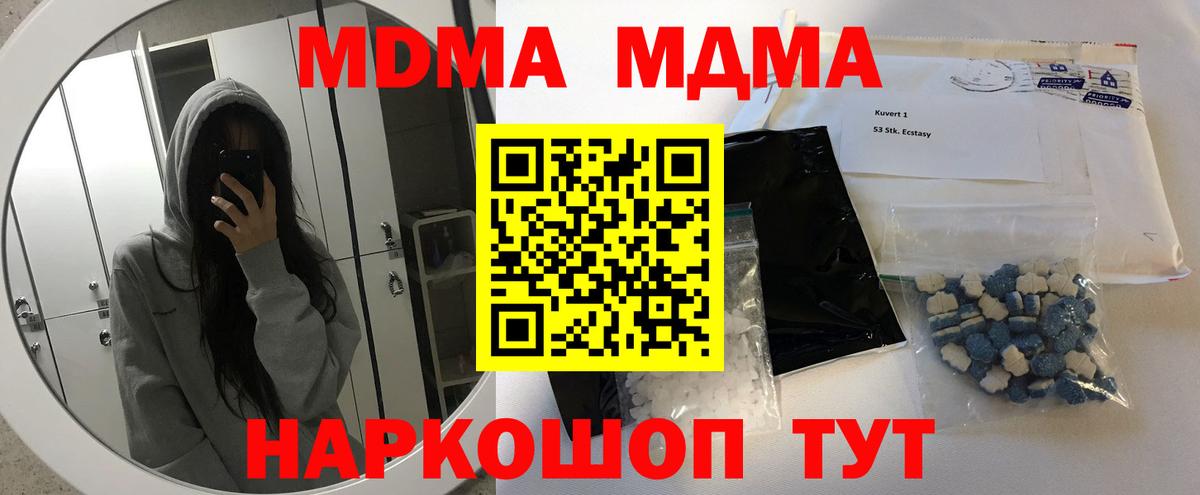 МДМА crystal Луга