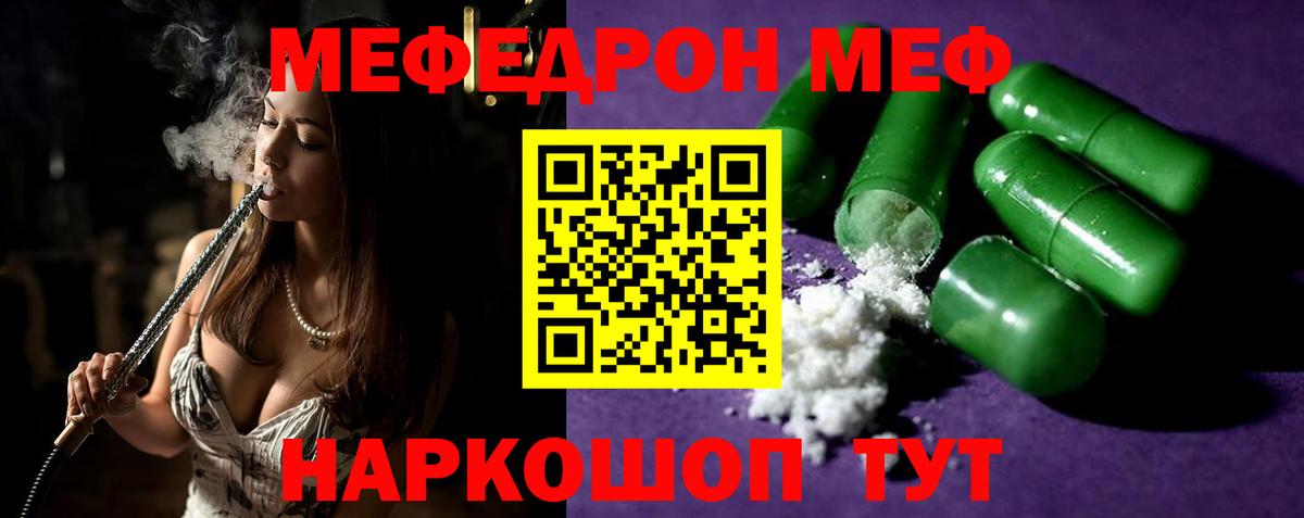 Меф 4 MMC  Меф кристаллы  Луга  Мефедрон  Вход с VPN 