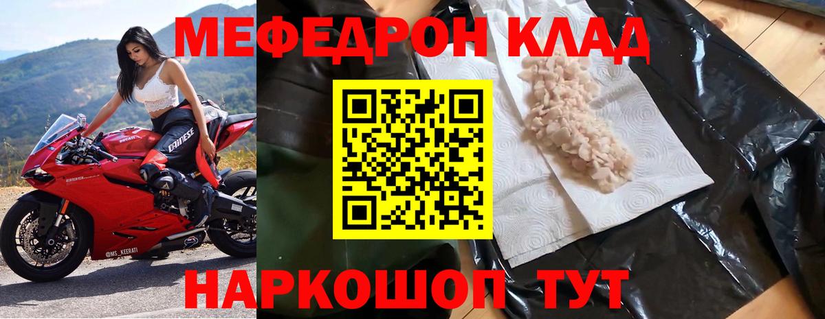 Мефедрон мука Луга