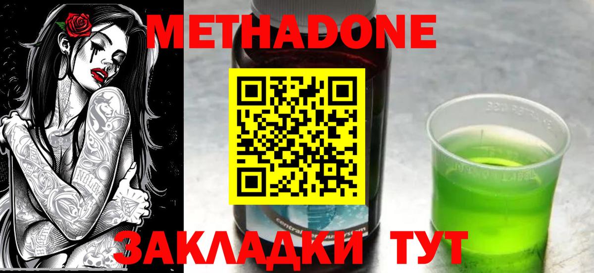 МЕТАДОН мёд  Вход с VPN  МЕТАДОН мёд  Луга 