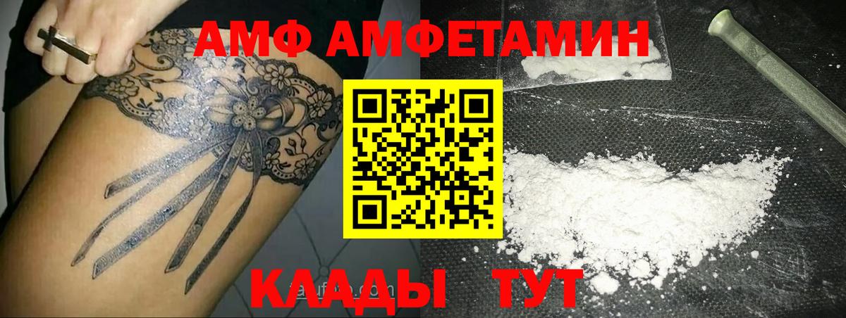 МЕТАМФЕТАМИН пудра Луга
