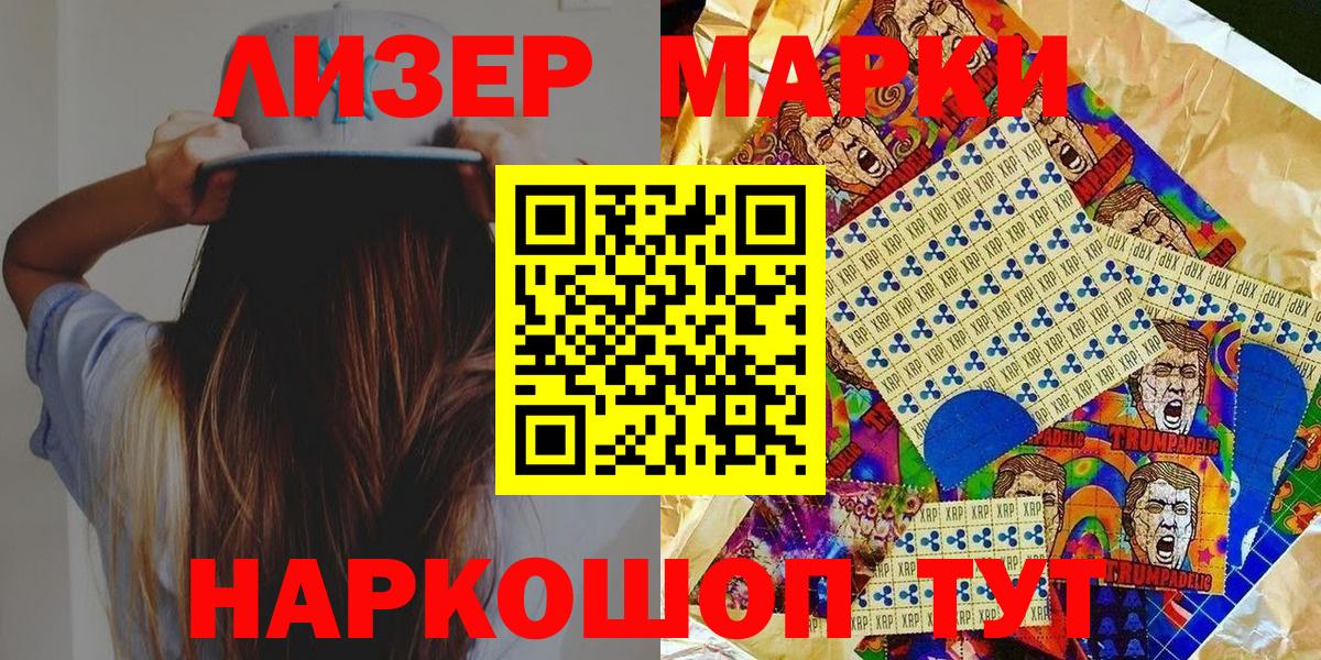 Наркотические марки 1500мкг  Вход с VPN  Луга 