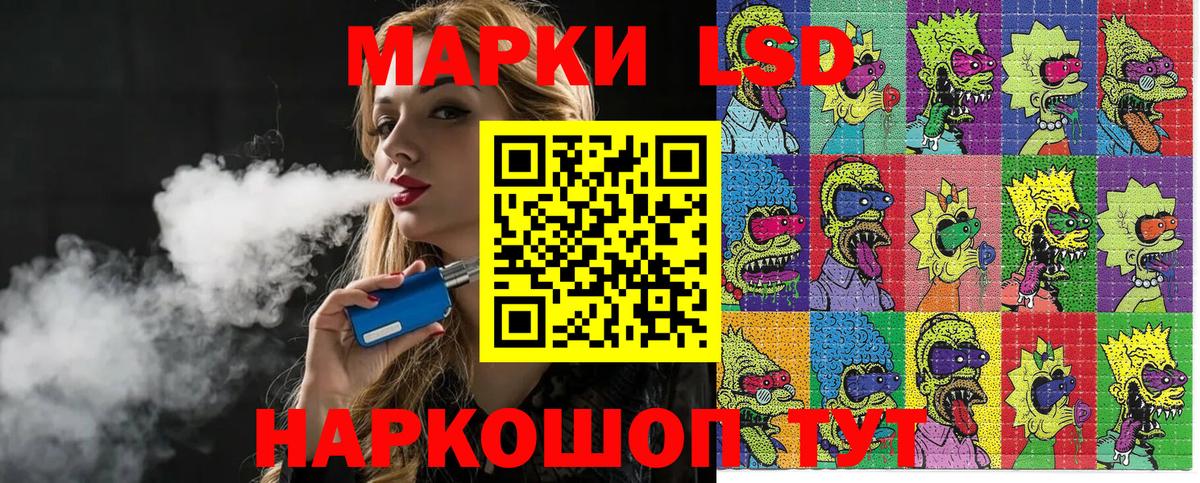 Марки 25I-NBOMe 1,5мг Луга