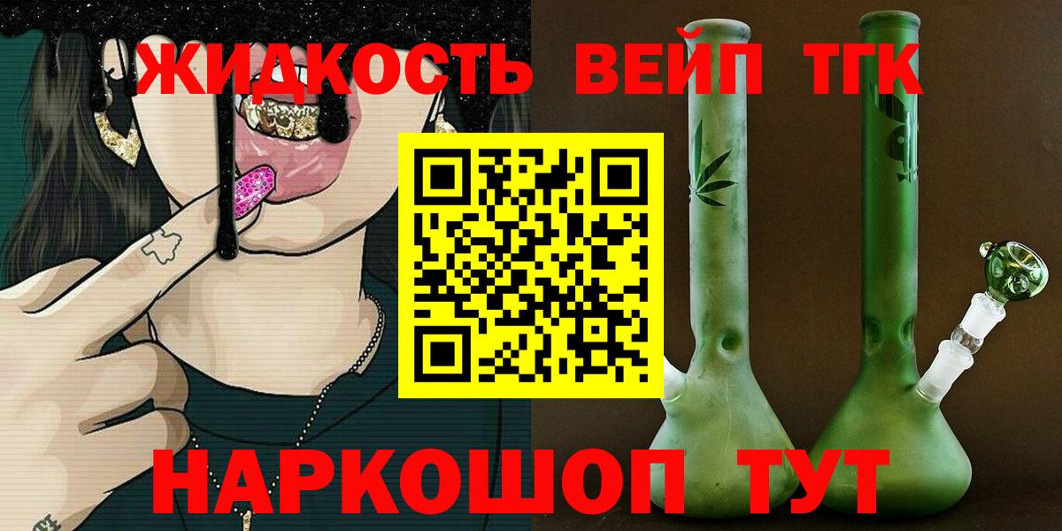 Дистиллят ТГК концентрат  купить   Дистиллят ТГК концентрат  Луга  Вход с VPN 