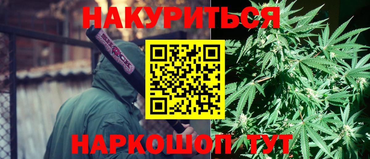 МАРИХУАНА индика  Бошки марихуана тримм  Вход с VPN  Луга 